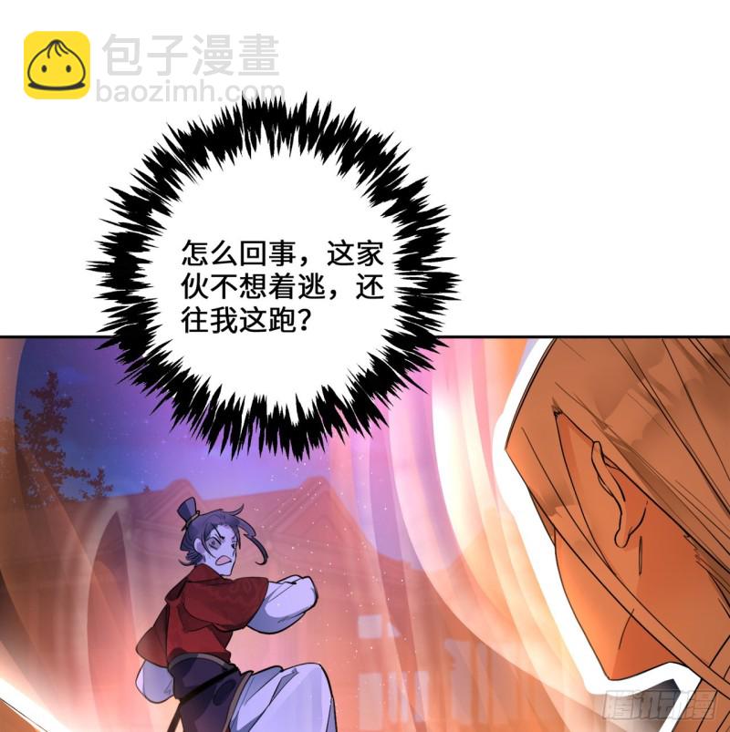 🍔炼气练了三千年 白秋然特别番外篇07（完） 第6页