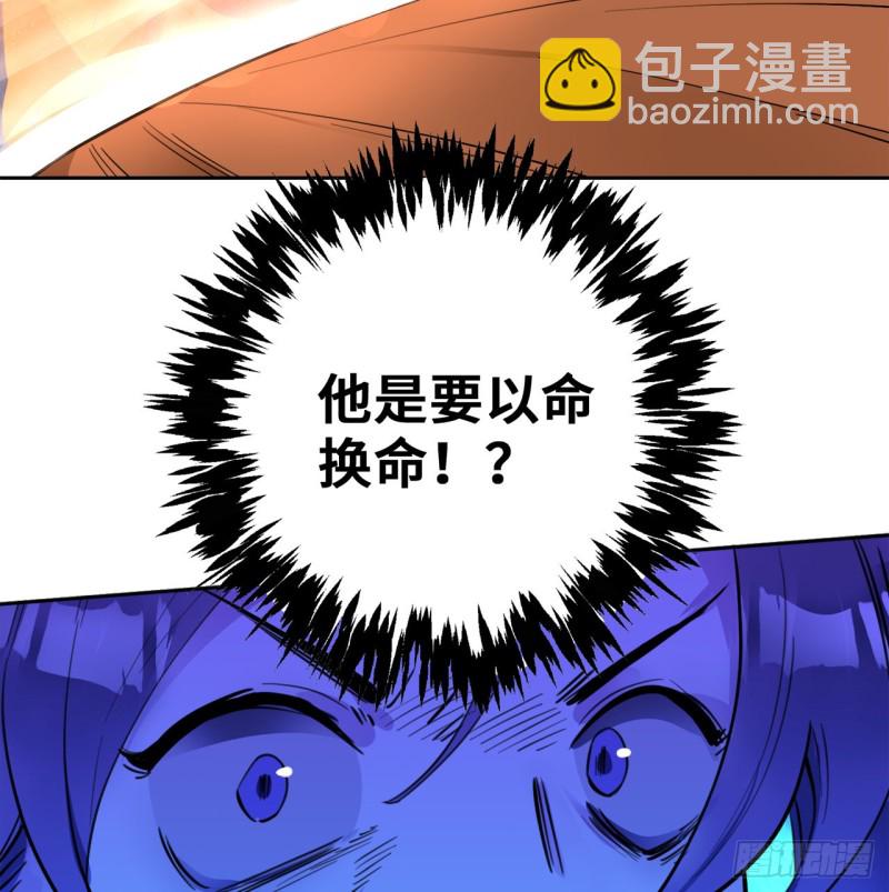 🍔炼气练了三千年 白秋然特别番外篇07（完） 第8页