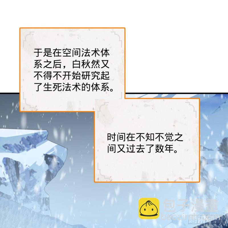 🍔炼气练了三千年 161回 创造历史的觉悟 第13页