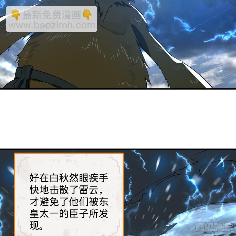 🍔炼气练了三千年 161回 创造历史的觉悟 第16页