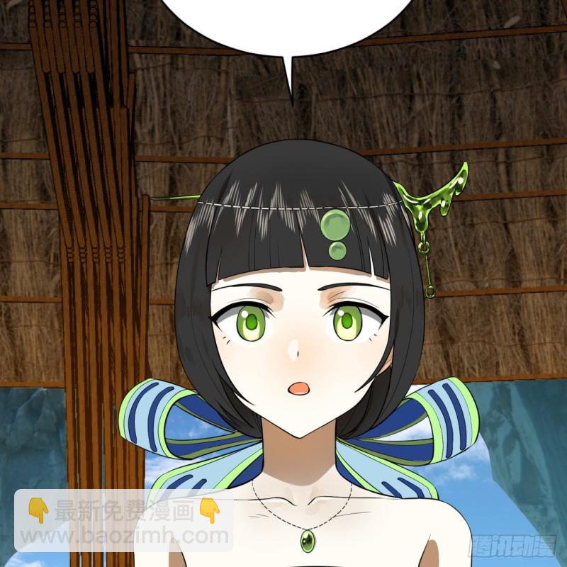 🍔炼气练了三千年 161回 创造历史的觉悟 第19页