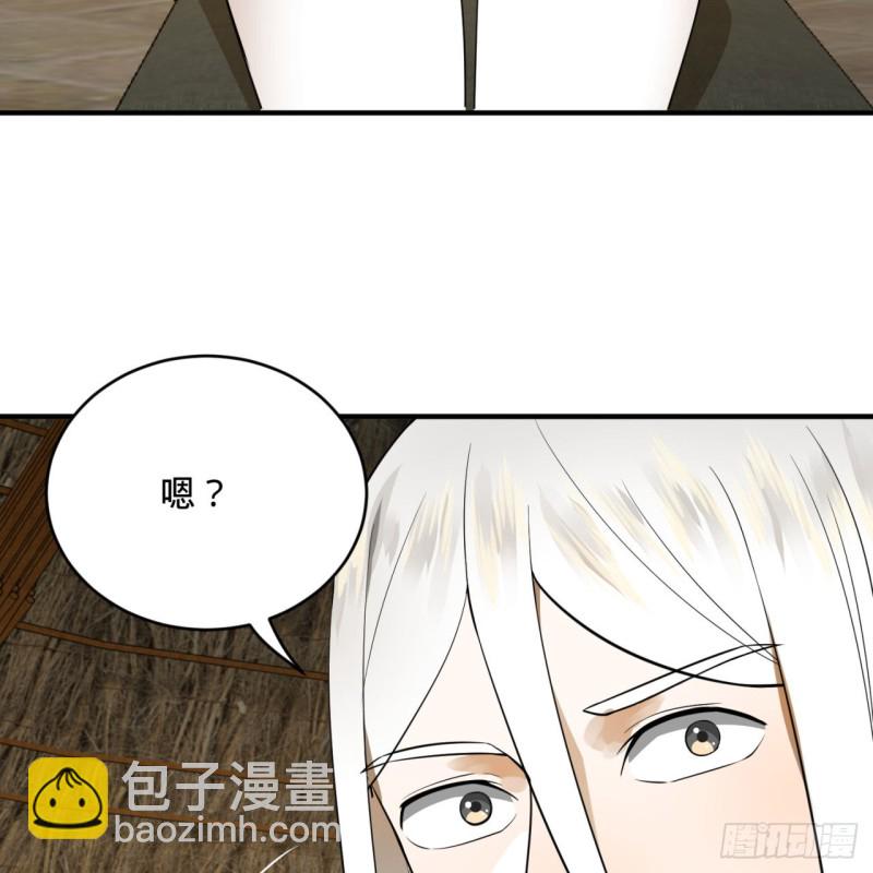 🍔炼气练了三千年 161回 创造历史的觉悟 第21页