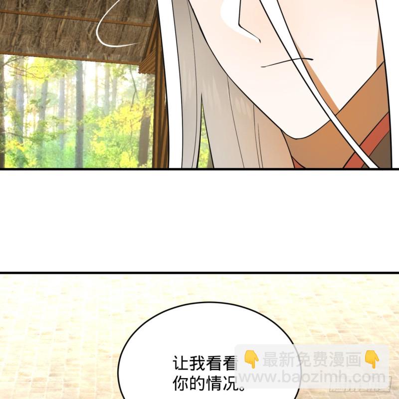 🍔炼气练了三千年 161回 创造历史的觉悟 第22页