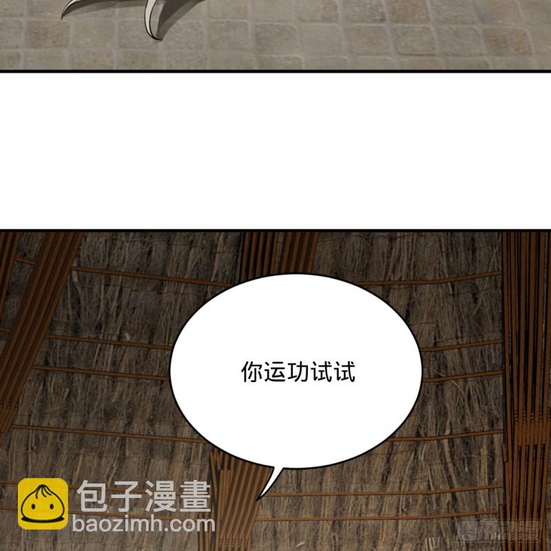 🍔炼气练了三千年 161回 创造历史的觉悟 第24页