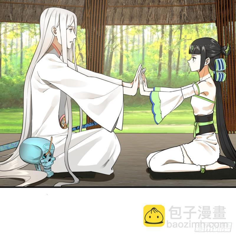 🍔炼气练了三千年 161回 创造历史的觉悟 第25页