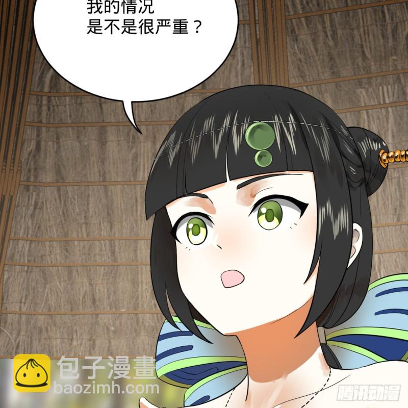 🍔炼气练了三千年 161回 创造历史的觉悟 第32页