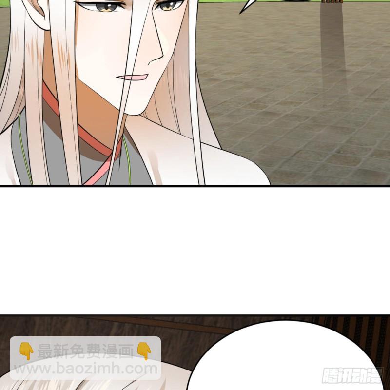 🍔炼气练了三千年 161回 创造历史的觉悟 第34页