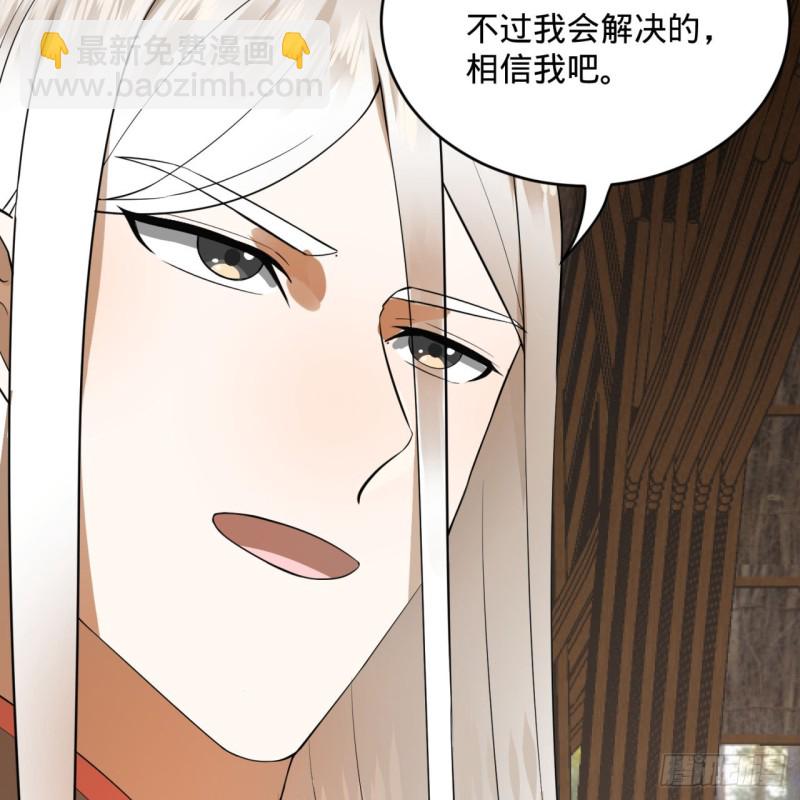 🍔炼气练了三千年 161回 创造历史的觉悟 第35页