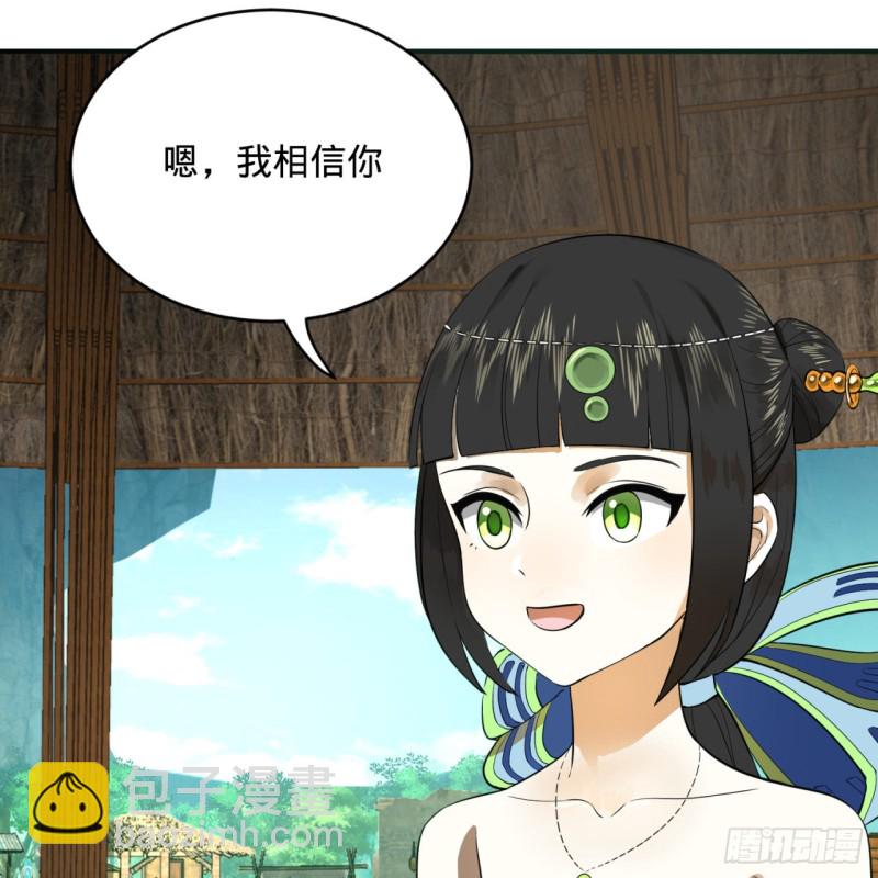 🍔炼气练了三千年 161回 创造历史的觉悟 第37页
