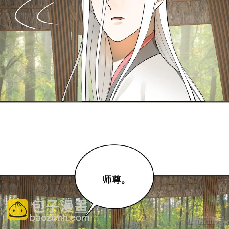 🍔炼气练了三千年 161回 创造历史的觉悟 第40页