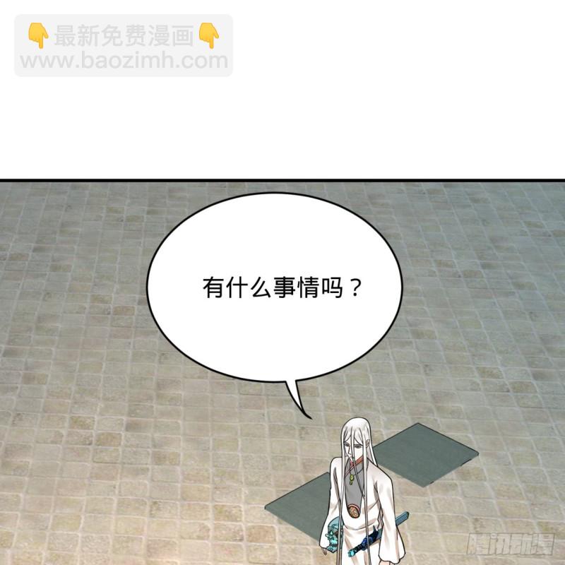 🍔炼气练了三千年 161回 创造历史的觉悟 第42页