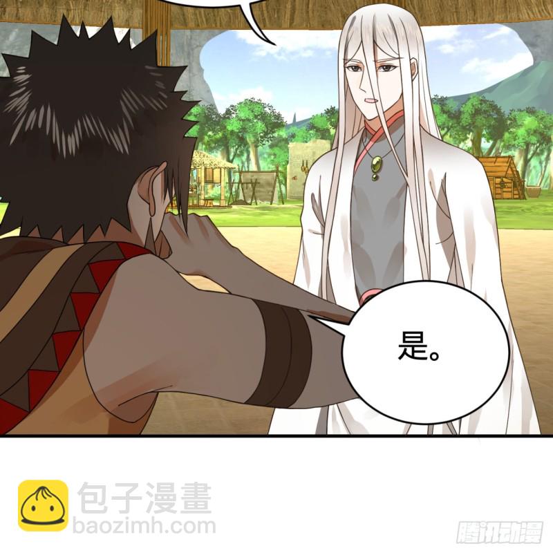 🍔炼气练了三千年 161回 创造历史的觉悟 第46页
