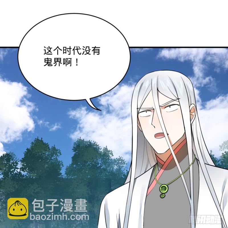 🍔炼气练了三千年 161回 创造历史的觉悟 第5页