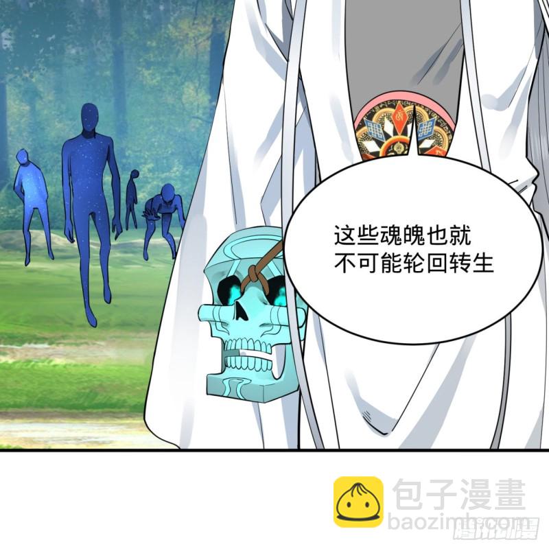 🍔炼气练了三千年 161回 创造历史的觉悟 第6页