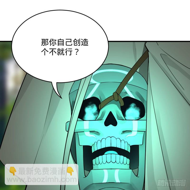 🍔炼气练了三千年 161回 创造历史的觉悟 第7页