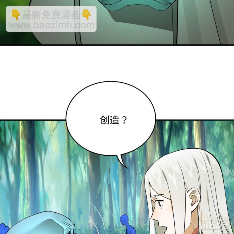🍔炼气练了三千年 161回 创造历史的觉悟 第8页