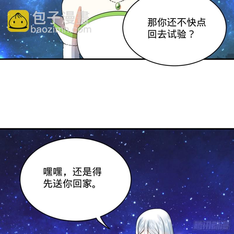 🍔炼气练了三千年 163回 五大境界 第10页
