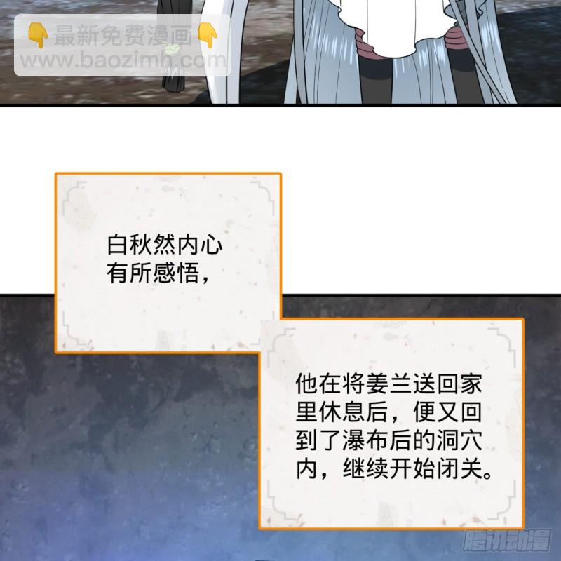 🍔炼气练了三千年 163回 五大境界 第12页