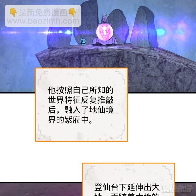 🍔炼气练了三千年 163回 五大境界 第13页