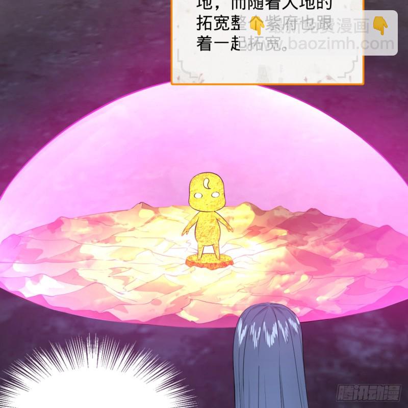 🍔炼气练了三千年 163回 五大境界 第14页
