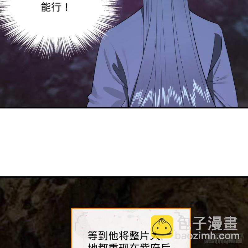 🍔炼气练了三千年 163回 五大境界 第15页
