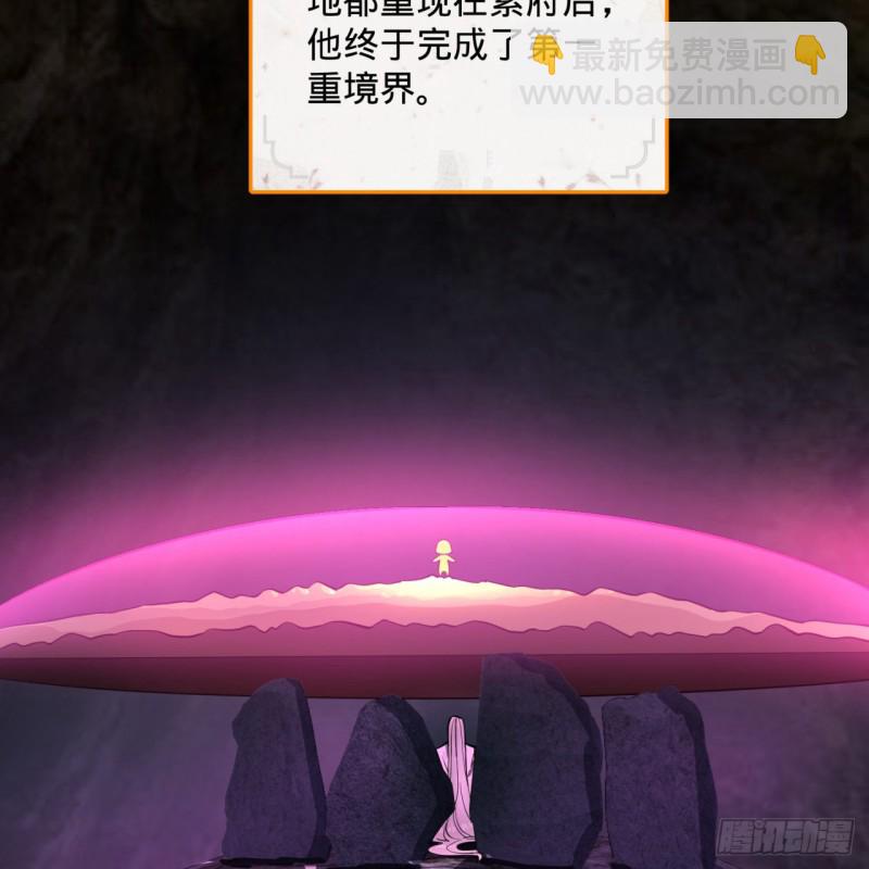 🍔炼气练了三千年 163回 五大境界 第16页