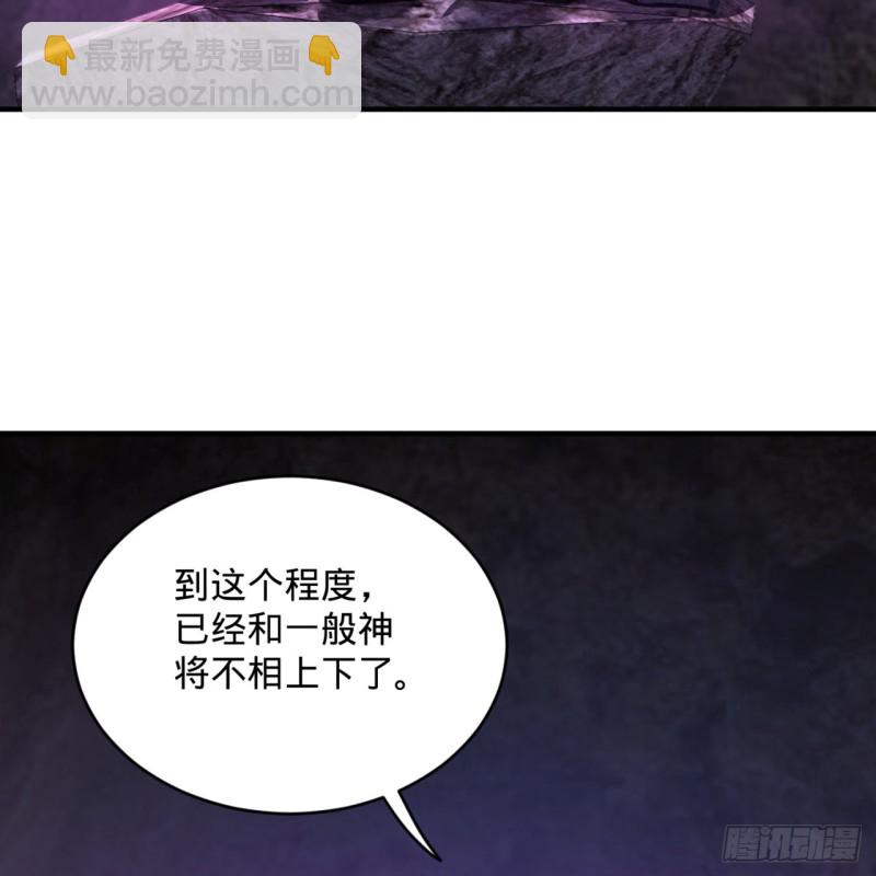 🍔炼气练了三千年 163回 五大境界 第17页