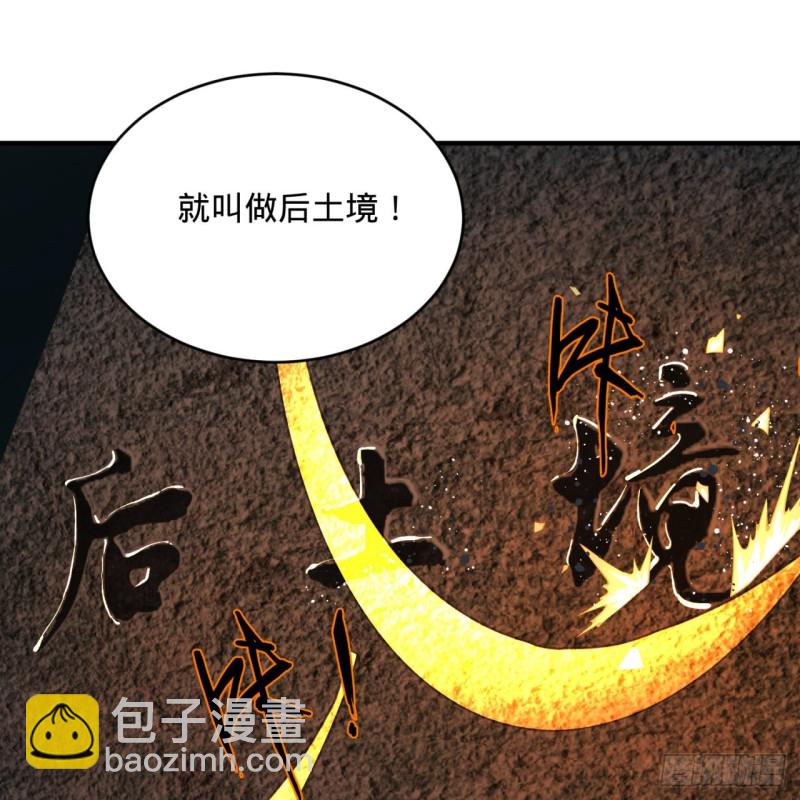 🍔炼气练了三千年 163回 五大境界 第20页