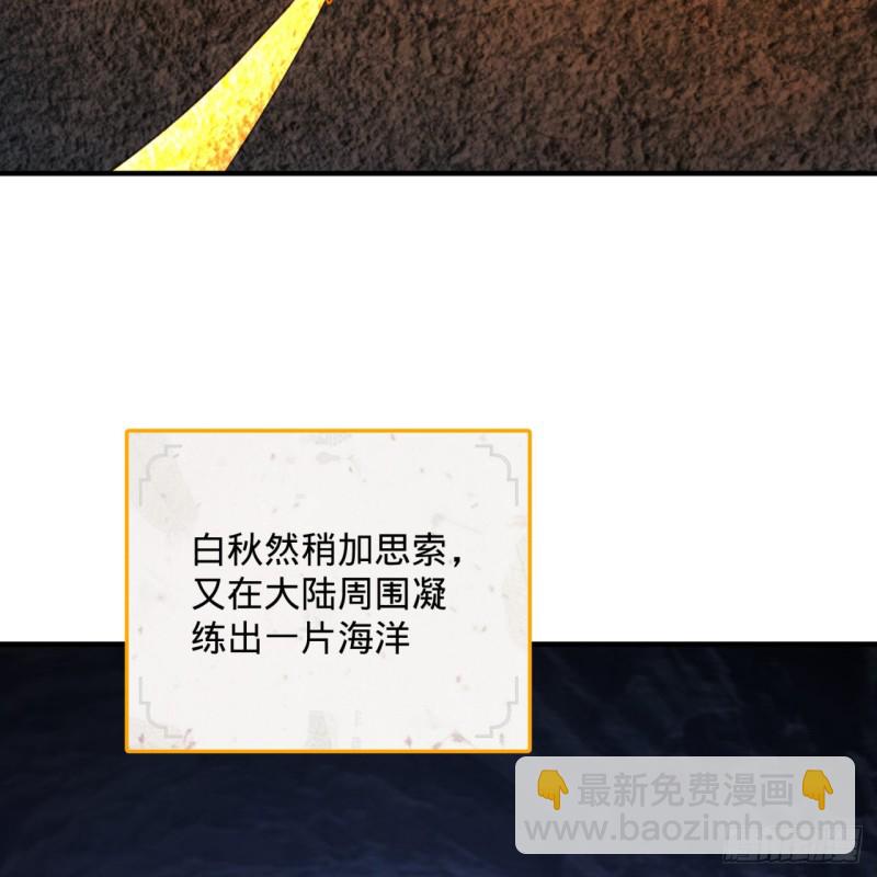 🍔炼气练了三千年 163回 五大境界 第21页
