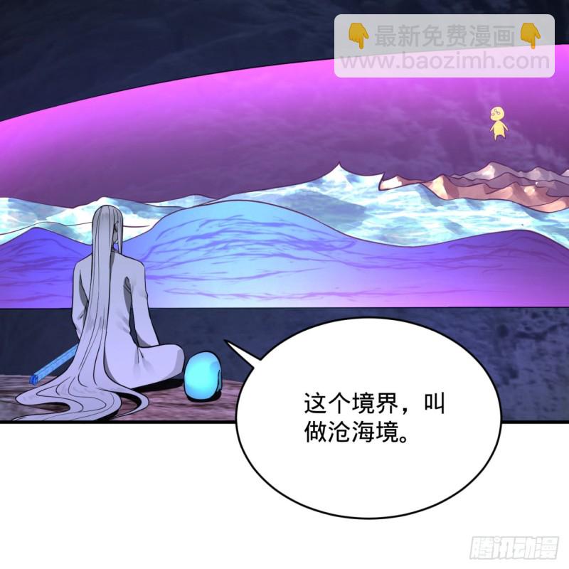 🍔炼气练了三千年 163回 五大境界 第22页