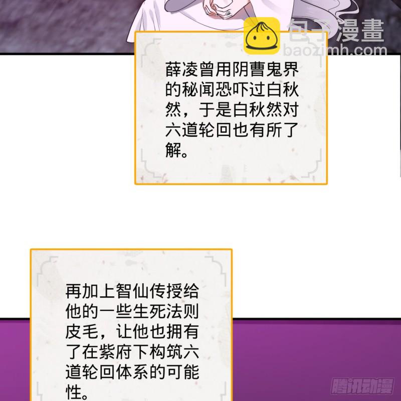 🍔炼气练了三千年 163回 五大境界 第25页