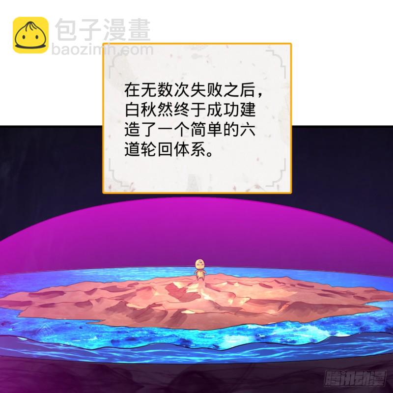 🍔炼气练了三千年 163回 五大境界 第27页