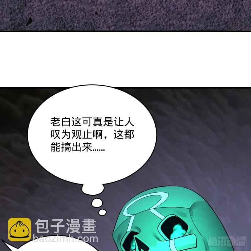 🍔炼气练了三千年 163回 五大境界 第30页