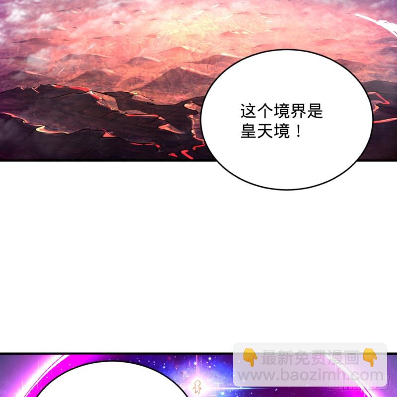 🍔炼气练了三千年 163回 五大境界 第33页