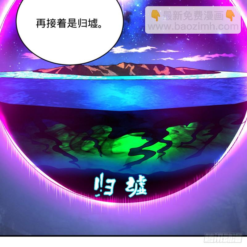 🍔炼气练了三千年 163回 五大境界 第34页