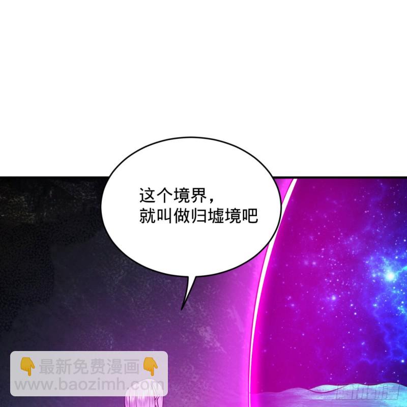 🍔炼气练了三千年 163回 五大境界 第35页