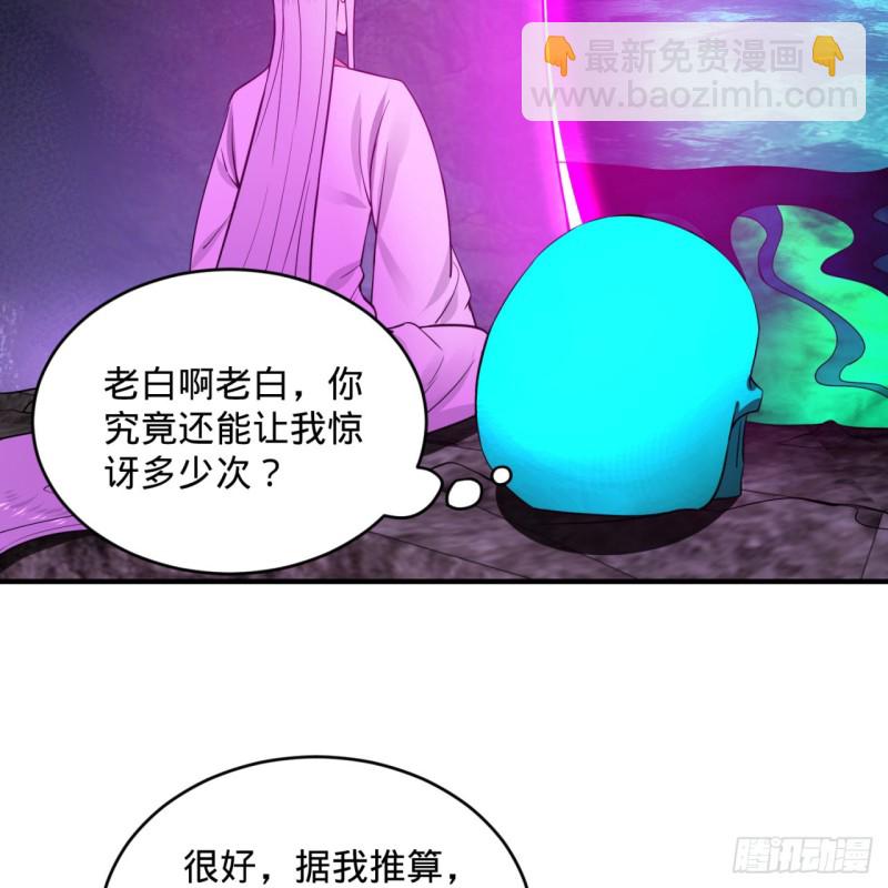 🍔炼气练了三千年 163回 五大境界 第36页