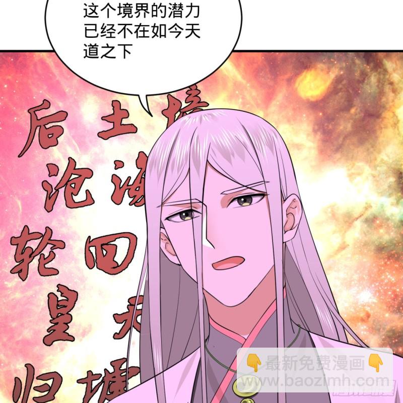 🍔炼气练了三千年 163回 五大境界 第37页