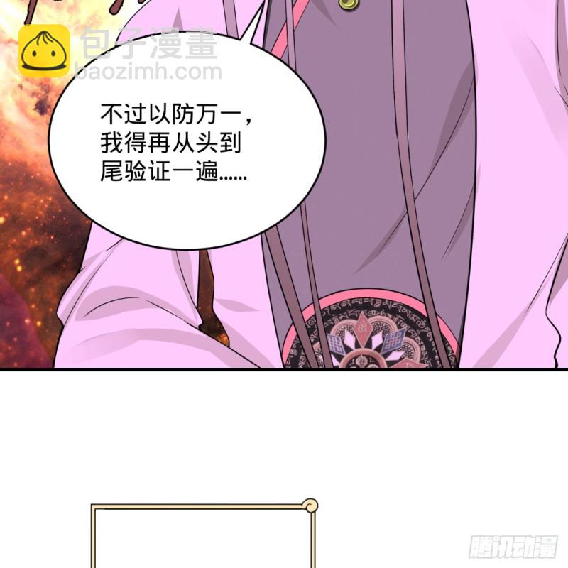 🍔炼气练了三千年 163回 五大境界 第38页