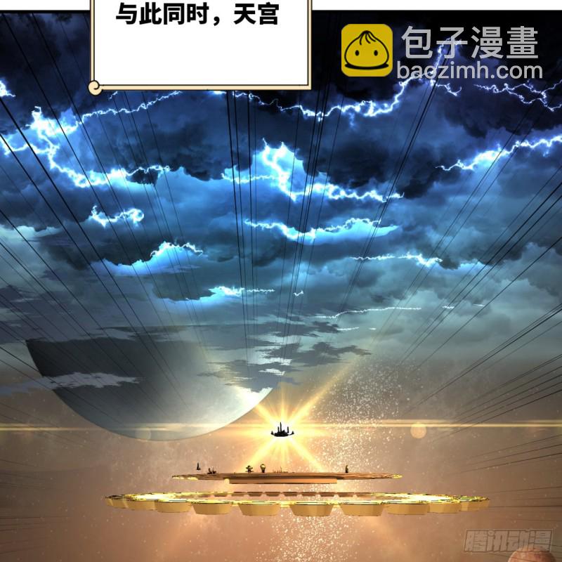 🍔炼气练了三千年 163回 五大境界 第39页