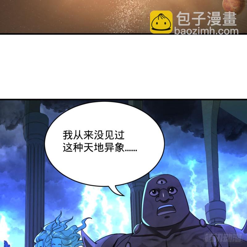 🍔炼气练了三千年 163回 五大境界 第40页