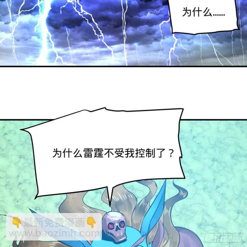🍔炼气练了三千年 163回 五大境界 第42页
