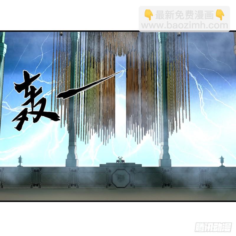 🍔炼气练了三千年 163回 五大境界 第44页