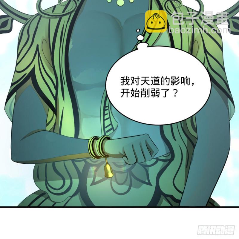 🍔炼气练了三千年 163回 五大境界 第46页