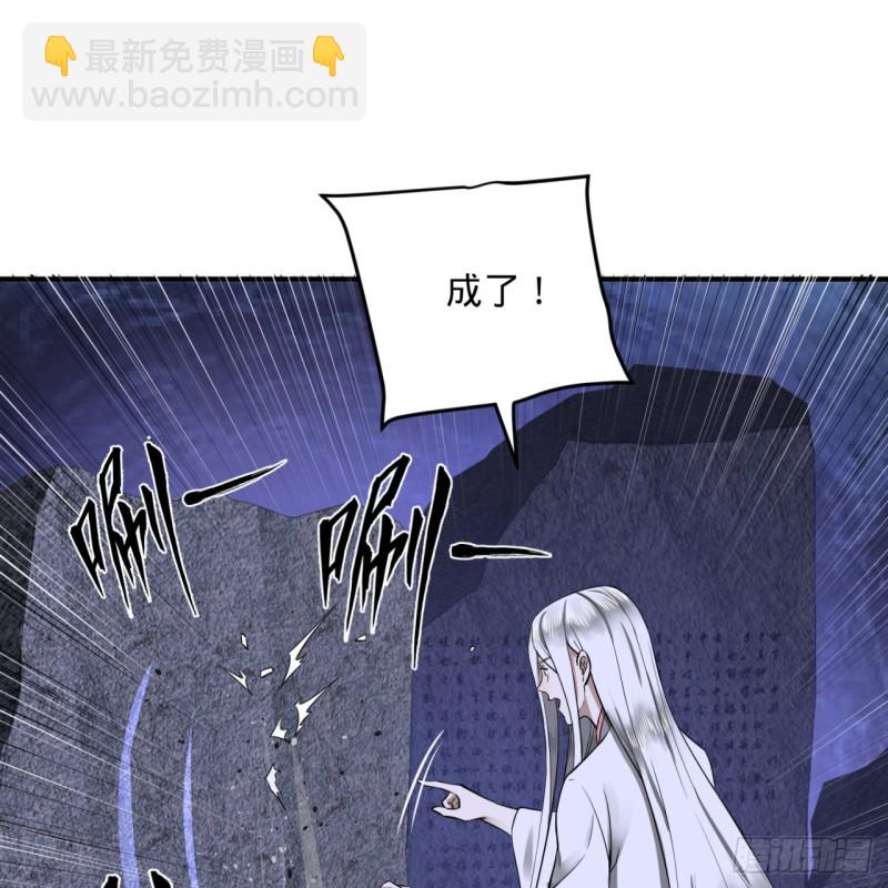 🍔炼气练了三千年 163回 五大境界 第47页