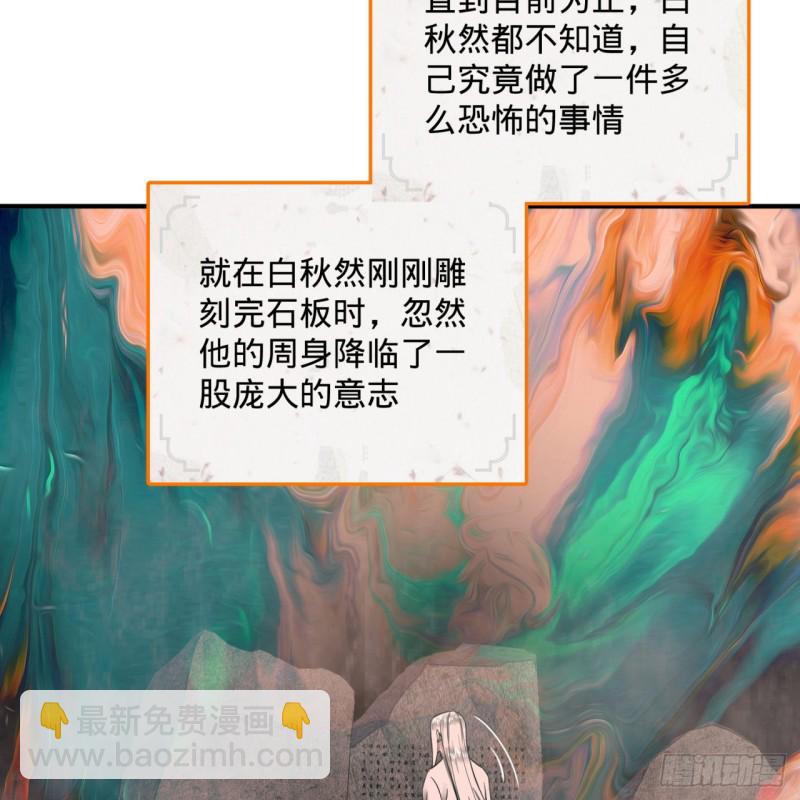 🍔炼气练了三千年 163回 五大境界 第49页