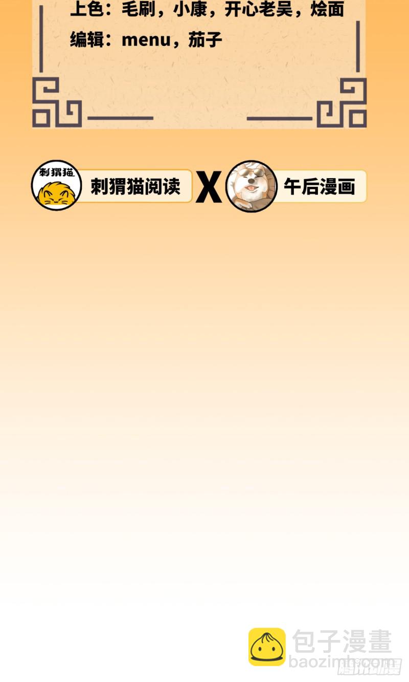 🍔炼气练了三千年 163回 五大境界 第6页