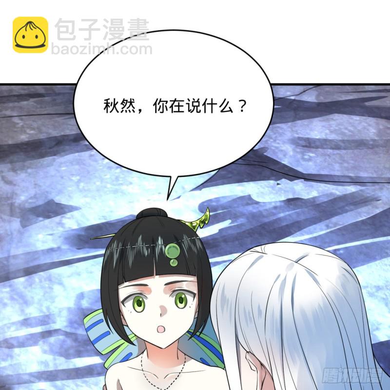 🍔炼气练了三千年 163回 五大境界 第7页