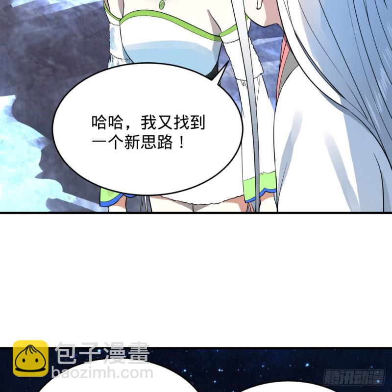 🍔炼气练了三千年 163回 五大境界 第8页