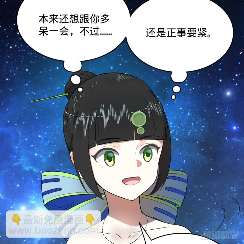 🍔炼气练了三千年 163回 五大境界 第9页